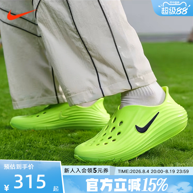 Nike Nike Croc Shoes Men's and Women's Shoes Summer New Rejuven8 Slip-On Soft Elastic Sandals Hv5060-001 Nike Nike Croc Shoes Men's and Women's Shoes Summer New Rejuven8 Slip-On Soft Elastic Sandals Hv5060-001