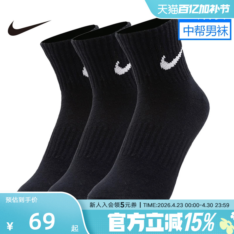 Nike Men's and Women's Socks, Three Pairs, White Quick-Drying Breathable Training Socks, Basketball Mid-Calf Socks, Sports Socks Sx7676