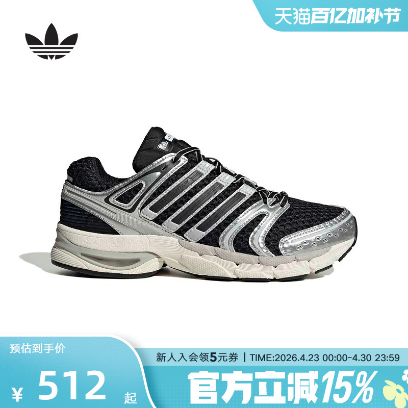 Adidas Trefoil Mesh Sports Shoes Spring Men's and Women's Adistar Control 5 Running Shoes Ki6120