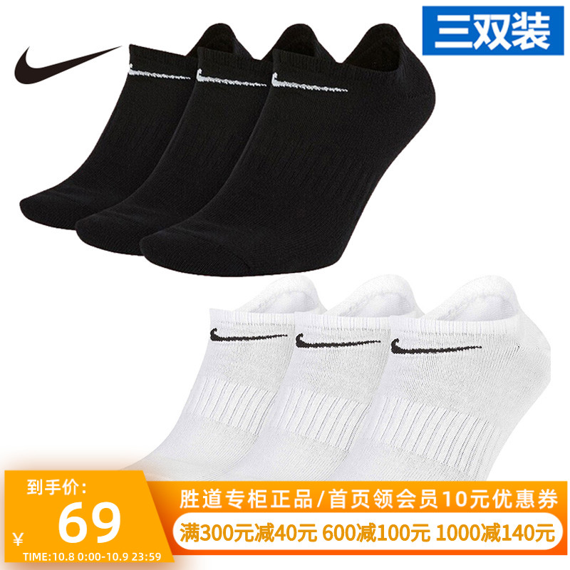 Nike Nike men's socks women's socks 2022 spring new running casual sports socks low-top short socks SX7678