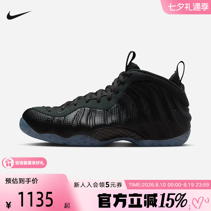 Nike Men's Shoes Air Foamposite One Foam-Resistant Wear-Resistant Mid-Top Retro Basketball Shoes Hf2902-002