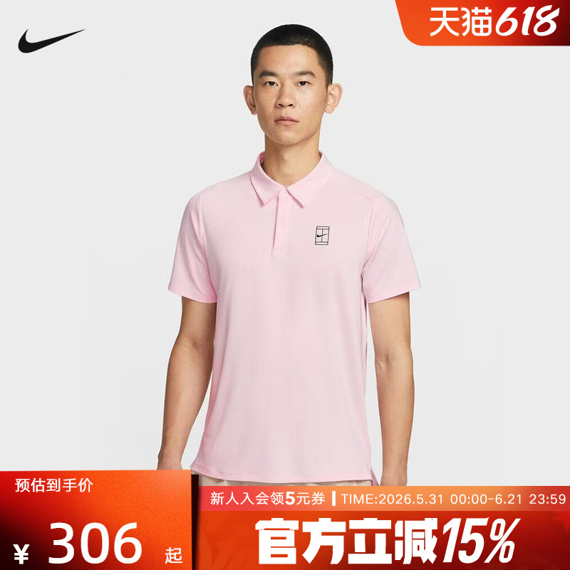 Nike Tennis T-Shirt Men's New Dri-Fit Quick-Drying Breathable Lapel Polo Shirt Short-Sleeved Fz6908-663