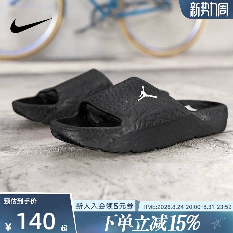 Nike Jordan Summer Men's Bathroom Slippers Non-Slip Sports Black Hollow Slippers Hq2163-001