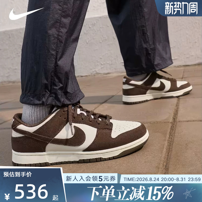 Nike Men's Summer Dunk Low Suede Retro Patchwork Casual Sports Sneakers Fq8249-104 Nike Men's Summer Dunk Low Suede Retro Patchwork Casual Sports Sneakers Fq8249-104