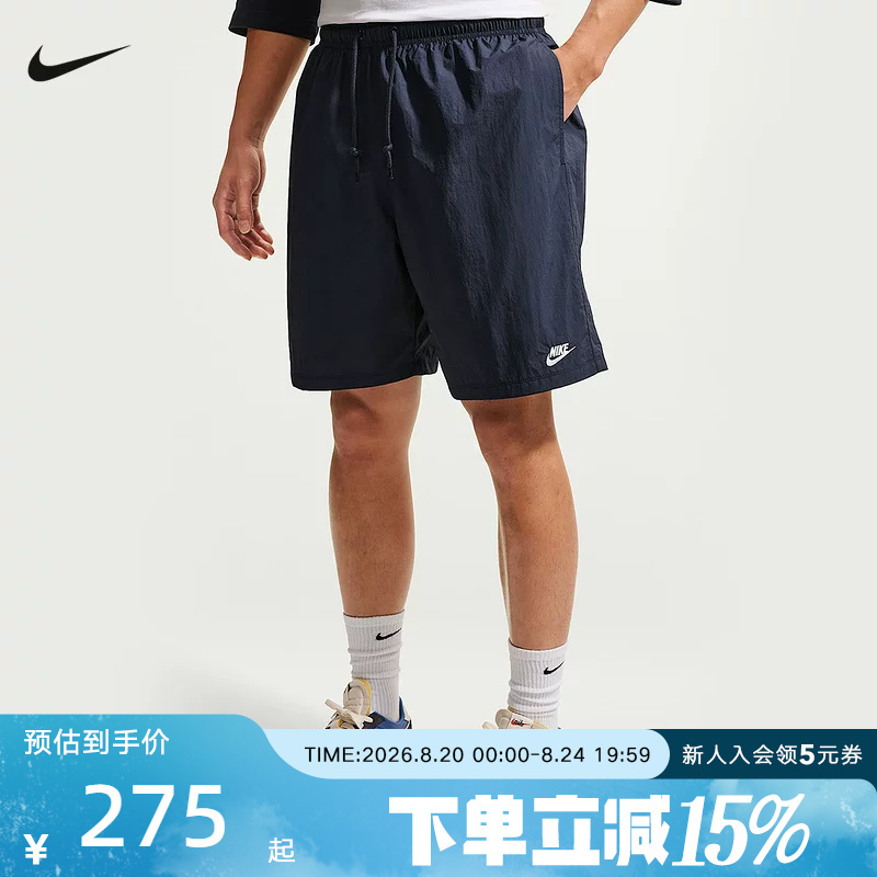 Nike Nike Men's Comfortable, Loose, Versatile Sports Casual Shorts Summer Woven Shorts If0845-451