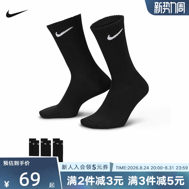 Nike Men's and Women's Socks, Three Pairs, Black Training Casual Basketball Breathable Mid-Calf Socks, Sports Socks Sx7676 Nike Men's and Women's Socks, Three Pairs, Black Training Casual Basketball Breathable Mid-Calf Socks, Sports Socks Sx7676