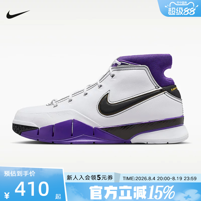 [Large Size] Nike Men's Kobe 1 Protro Cushioning and Rebound Sports Basketball Shoes Im0542-100