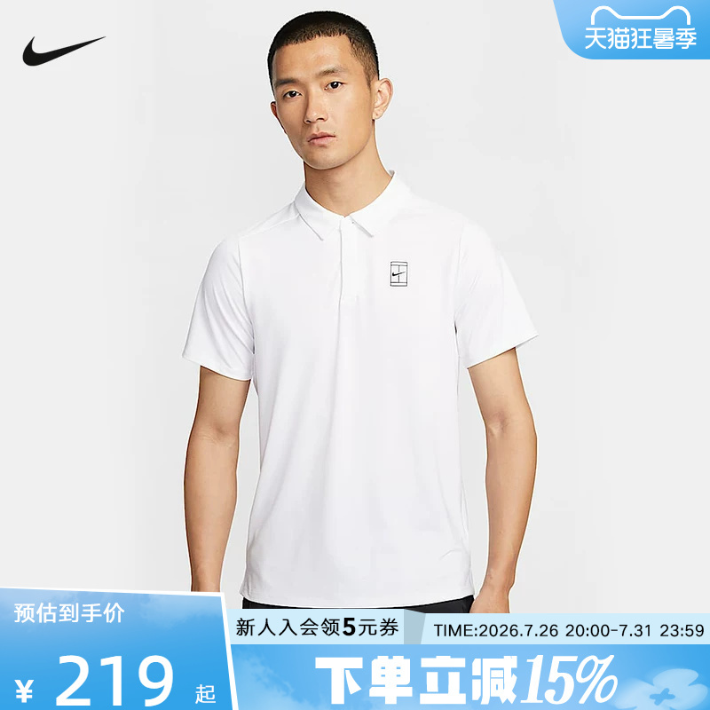Nike Tennis T-Shirt Men's New Dri-Fit Quick-Drying Breathable Lapel Polo Shirt Short-Sleeved Fz6908-100