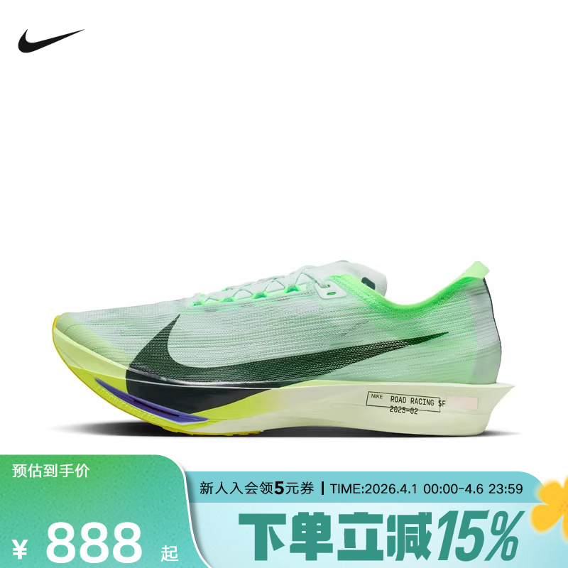 Nike Men's Sports Shoes Streakfly 2 Soft Carbon Plate Forefoot Thin-Soled Racing Running Shoes Hf6416-300