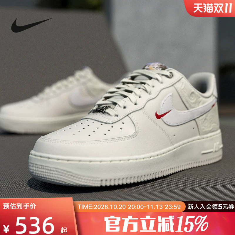 Nike Men's Shoes Af1 Year of the Horse Limited Edition Runaway Series New Year's Edition Air Force One Sports Sneakers Iq1119-011