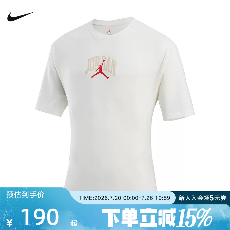 Nike Men's Basketball T-Shirt Summer New Style Jordan Pattern Printed Sports Basketball Short-Sleeved Ix4991-133
