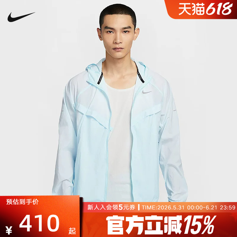 Nike Men's Running Fitness Training Woven Hooded Quick-Dry Jacket Hv4549-474 Nike Men's Running Fitness Training Woven Hooded Quick-Dry Jacket Hv4549-474