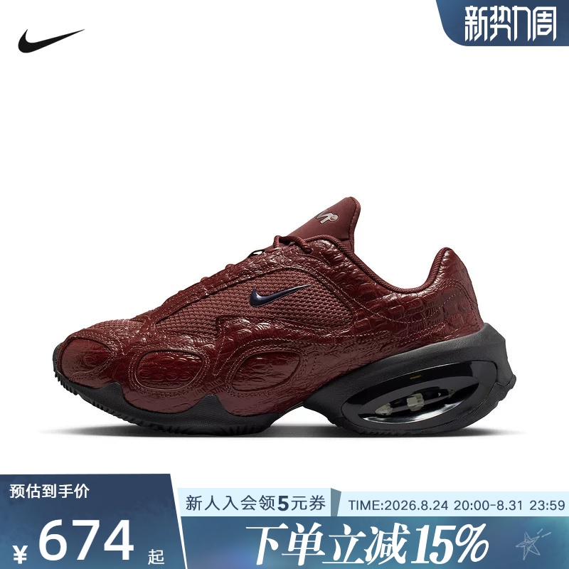 Nike Women's Shoes Air Max Muse Se Textured Burgundy Leather Sneakers Retro Running Shoes Ib6689-600 Nike Women's Shoes Air Max Muse Se Textured Burgundy Leather Sneakers Retro Running Shoes Ib6689-600