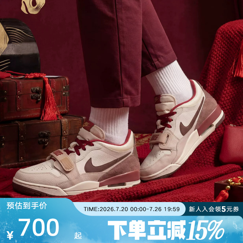 Jordan Nike Men's Shoes Year of the Horse Limited Edition Legacy Aj312 New Year's Sports Basketball Shoes Iq9783-121 Jordan Nike Men's Shoes Year of the Horse Limited Edition Legacy Aj312 New Year's Sports Basketball Shoes Iq9783-121