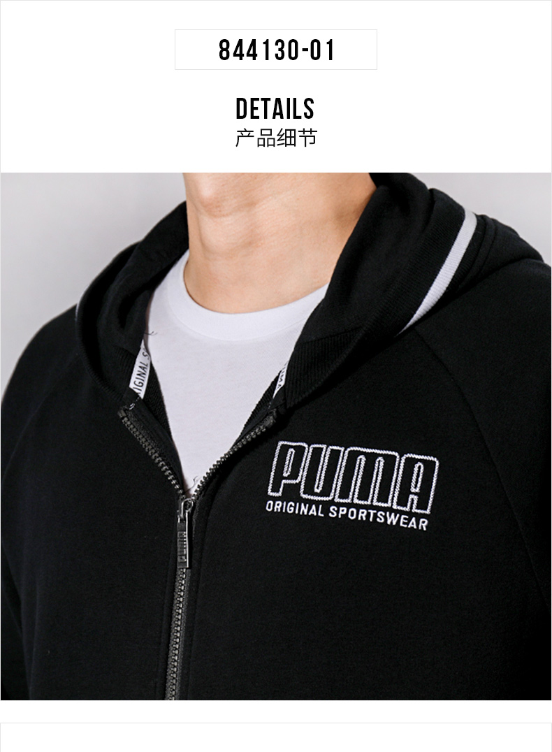 Áo khoác nam PUMA PUMA 2019 mùa xuân và mùa thu mới trùm đầu giản dị chạy bộ áo khoác thể thao 844147 - Áo khoác thể thao / áo khoác khoác adidas