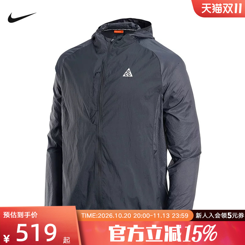 Nike Nike Men's Running Jacket Summer Woven Hooded Jacket Summer Men's Woven Jacket If2105-010
