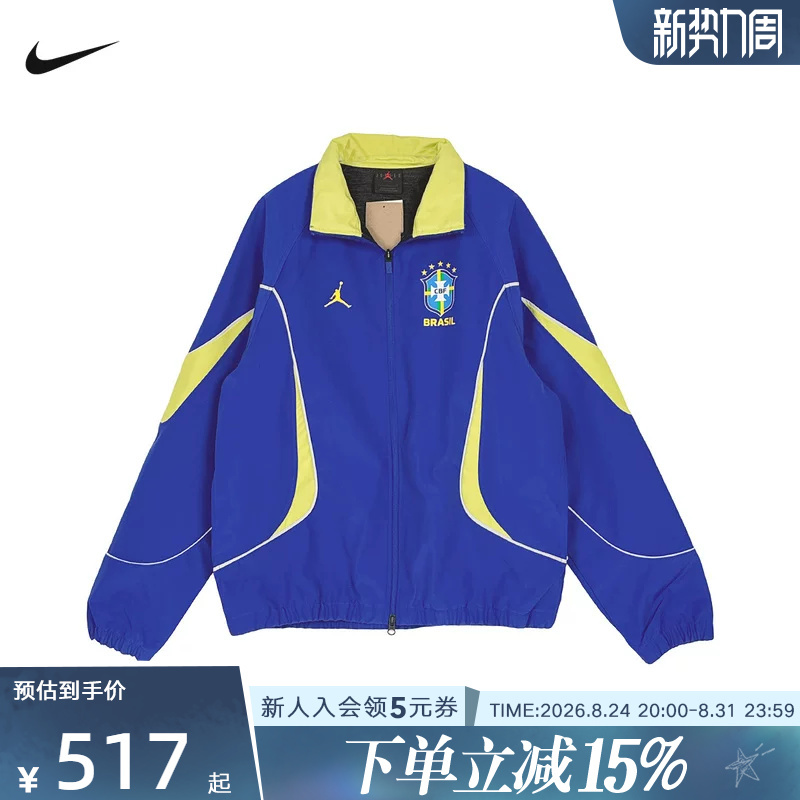 Jordan Nike Football Jacket Summer New Men's Five-Star Brazil Casual Sports Jacket If3897-417 Jordan Nike Football Jacket Summer New Men's Five-Star Brazil Casual Sports Jacket If3897-417