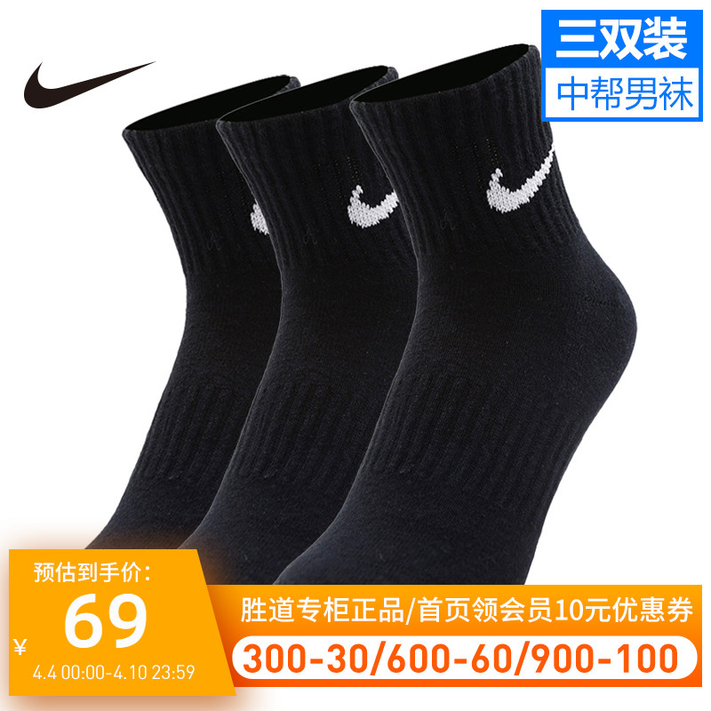 NIKE Nike Socks Male Socks 2022 New Sports Socks Triple Double Fit Training Socks Midcylinder Short Socks SX7677-010