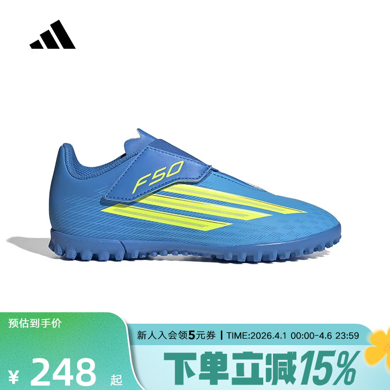 Adidas F50 Club Artificial Grass/Outdoor Hard Court Soccer Cleats for Kids Js1486