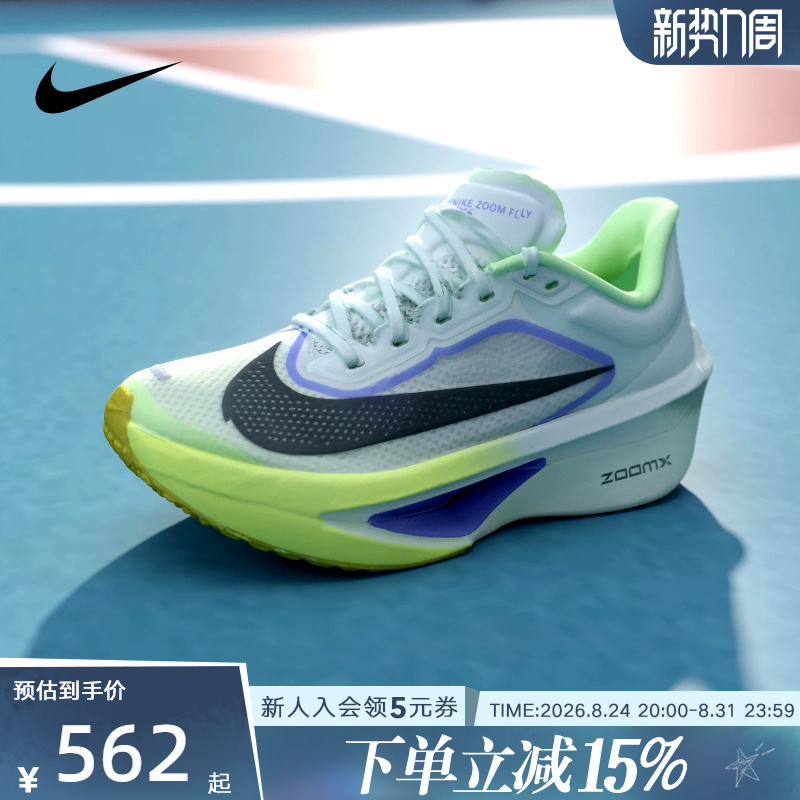 [Large Size] Nike Men's Sports Shoes Zoom Fly 6 Marathon Professional Cushioning Running Shoes Fn8454-300