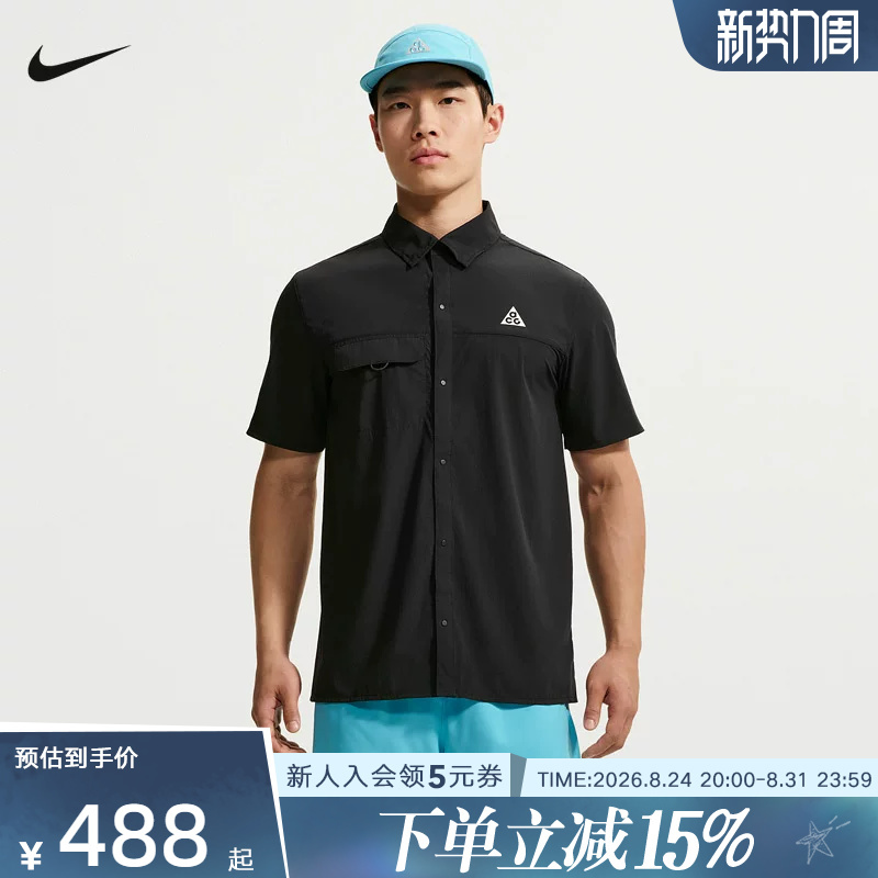 Nike Men's Short-Sleeved Shirt New Acg Quick-Drying Snap-Button Trail Running Top Iq4919-010 Nike Men's Short-Sleeved Shirt New Acg Quick-Drying Snap-Button Trail Running Top Iq4919-010