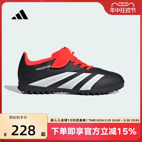 Adidas Boy Predator Falcon Club Crusher Tf искусственная трава детская футбольная обувь IG5439