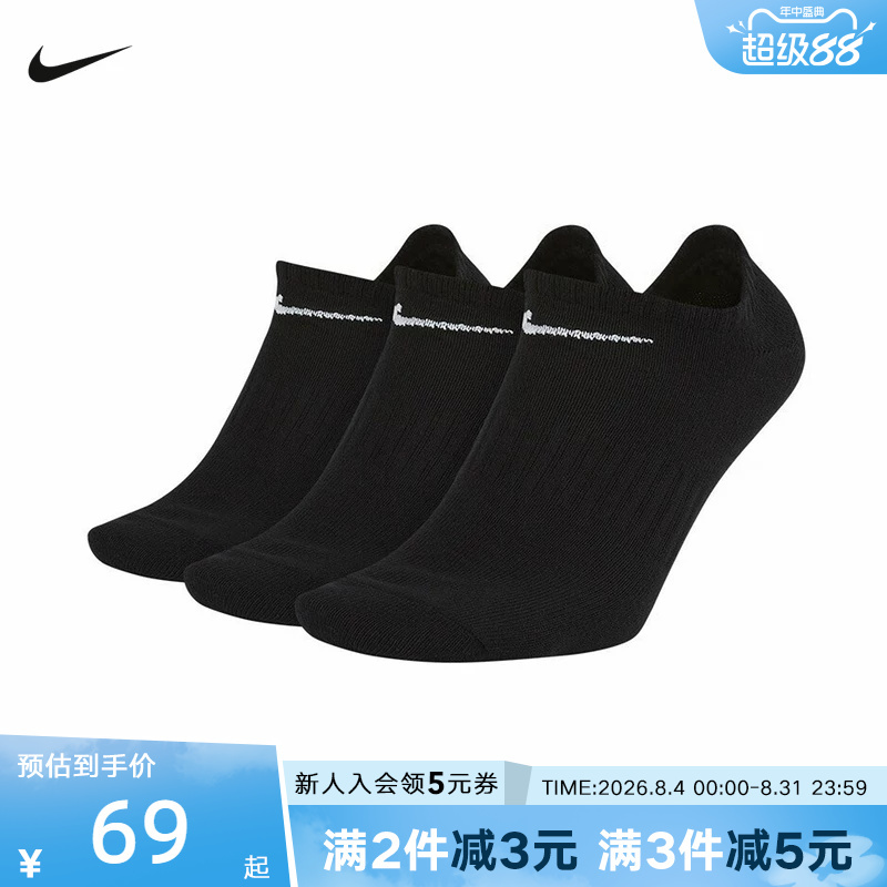 Nike Men's Socks and Women's Socks Autumn New Running Casual Sports Socks Low-Cut Short Socks Sx7678 Nike Men's Socks and Women's Socks Autumn New Running Casual Sports Socks Low-Cut Short Socks Sx7678