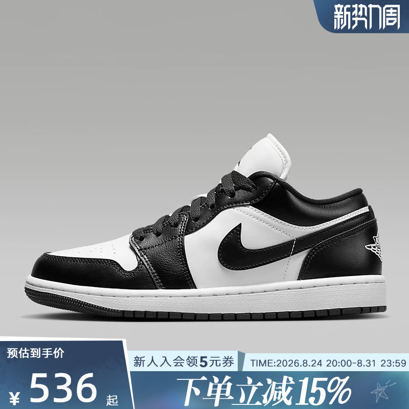 Nike Women's and Men's Shoes Air Jordan 1 Black and White Panda Low-Top Retro Sneakers Casual Shoes Dc0774 Nike Women's and Men's Shoes Air Jordan 1 Black and White Panda Low-Top Retro Sneakers Casual Shoes Dc0774