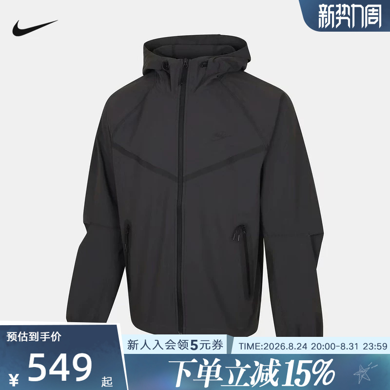 Nike Men's Jacket Dri-Fit Summer Quick-Dry Woven Full-Length Zip-Up Jacket Iu7635-060