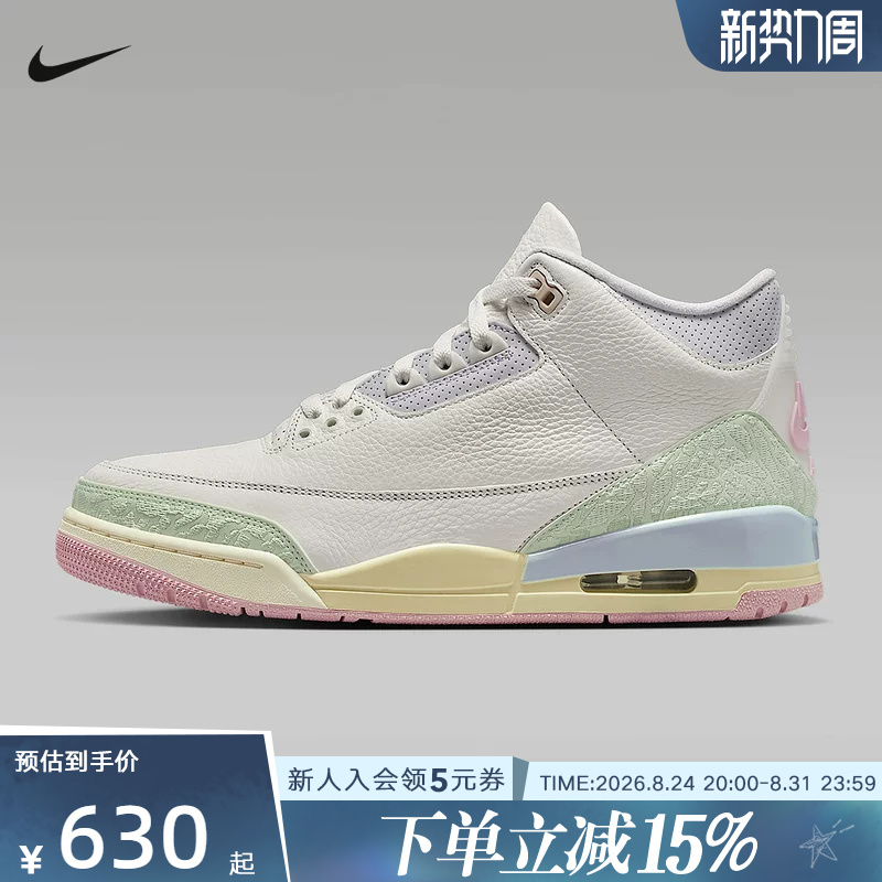 Nike Men's Shoes Air Jordan 3 Fresh Burst Pattern High-Top Replica Sneakers If4396-100 Nike Men's Shoes Air Jordan 3 Fresh Burst Pattern High-Top Replica Sneakers If4396-100