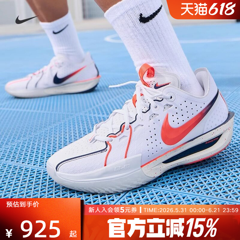 Nike Nike Men's Basketball Shoes High-Performance Series G.T Cut 3 Practical Training Sports Shoes Ib8870-191 Nike Nike Men's Basketball Shoes High-Performance Series G.T Cut 3 Practical Training Sports Shoes Ib8870-191