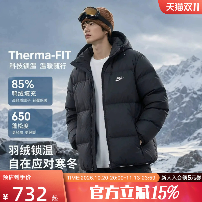 Nike Nike down Jacket Men's Winter New Style Water-Repellent Stand-Up Collar Warm Thickened Loose Jacket Im5557-010