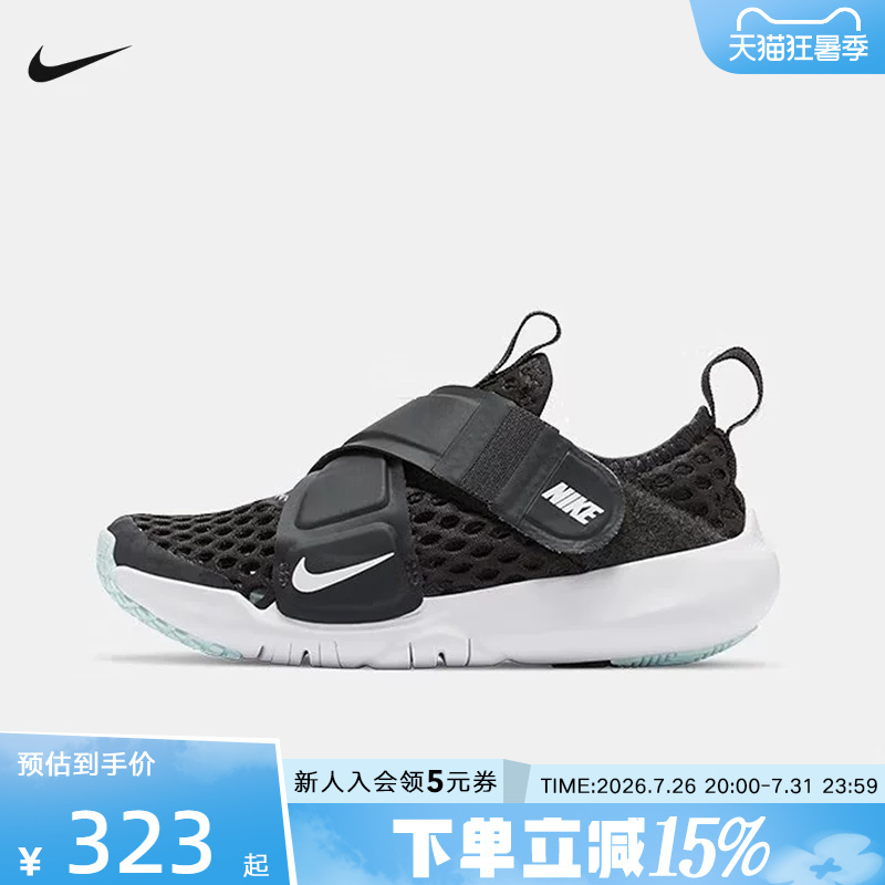 Nike Nike Spring Children's Shoes Flex Advance Breathable Sports Shoes Running Shoes Dc9370-001