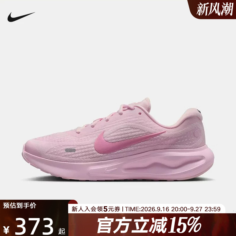 Nike Nike Women's Shoes Journey Run Pink Sports Shoes Breathable Support Running Shoes Ir0114-666