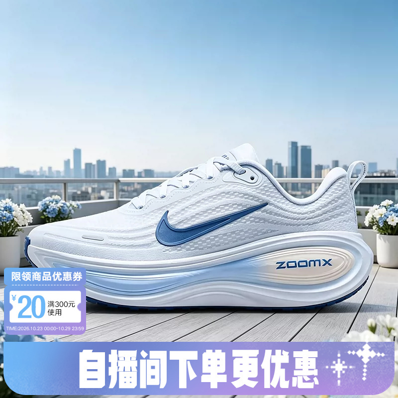 Nike Nike Men's and Women's Shoes Vomeroplus Super Soft Cushioning and Rebound Thick-Soled Running Shoes Hv8154-108 Nike Nike Men's and Women's Shoes Vomeroplus Super Soft Cushioning and Rebound Thick-Soled Running Shoes Hv8154-108