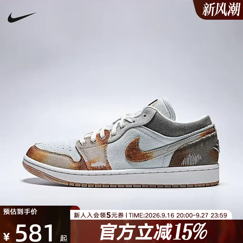 Jordan Nike Men's Shoes Aj1 Denim Patchwork Distressed Sneakers Retro Sports Basketball Shoes Im6664-991