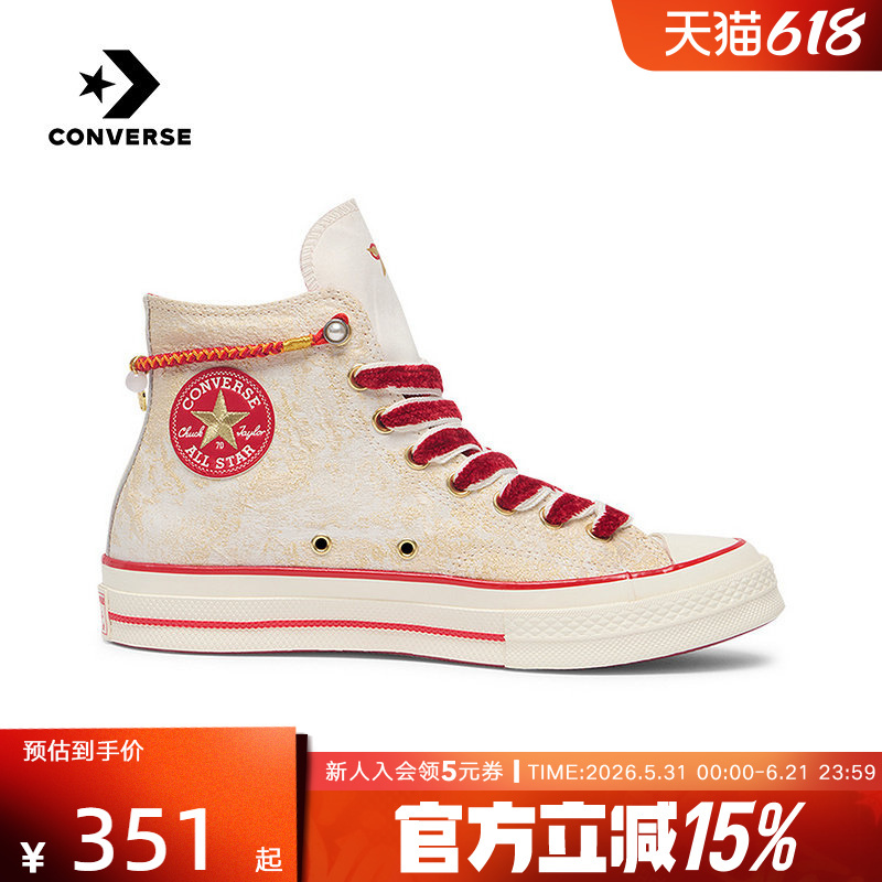 Converse Men's and Women's Shoes Spring Chuck Taylor High-Top Canvas Shoes A13348C