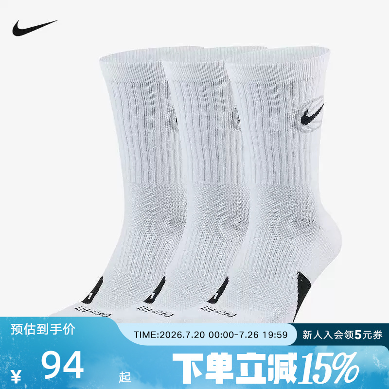 Nike Nike Men's Socks New Three-Pair Pack Sports Socks Comfortable Casual Socks Training Socks Da2123-100