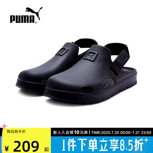 Puma, тапочки, мужские спортивные мюли, пляжная обувь на липучке для отдыха, сандалии