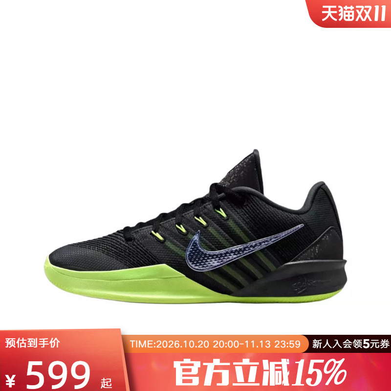 Nike Nike Sabrina 3 Ep Sabrina 3Rd Generation Black and Green Men's and Women's Sports Basketball Shoes Hf2882-002