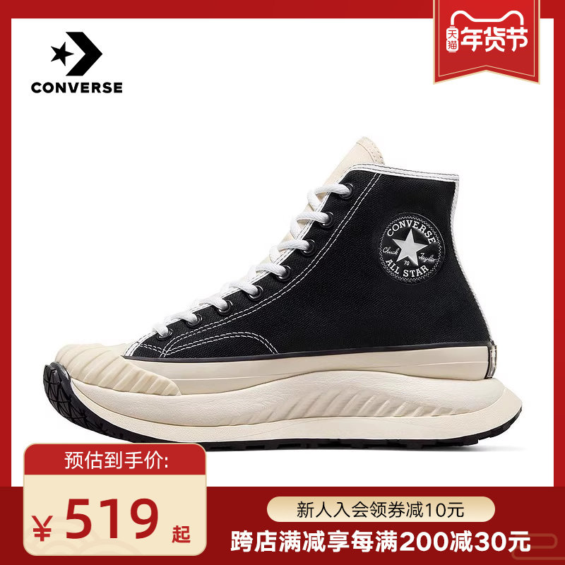 Kuang Weiwei Converse2024 Spring Men CHUCK 70 AT-CX High Help thick bottom casual shoes A06542C-Taobao
