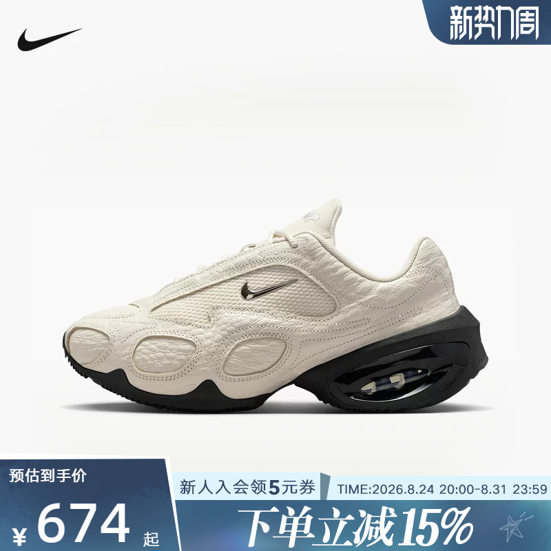 Nike Women's Shoes Air Max Muse Thick-Soled Height-Increasing Sneakers Retro Dad Shoes Ib6689-100