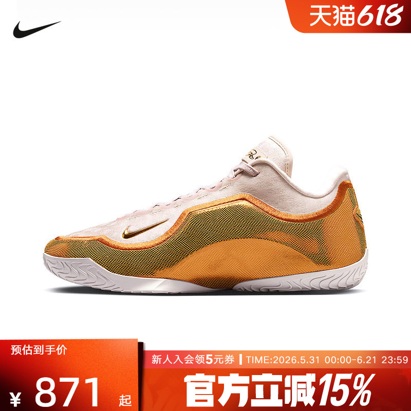 [Large Size] Nike Lebron Xxiii Ep James 23Rd Generation Men's On-Court Basketball Shoes Ih1514