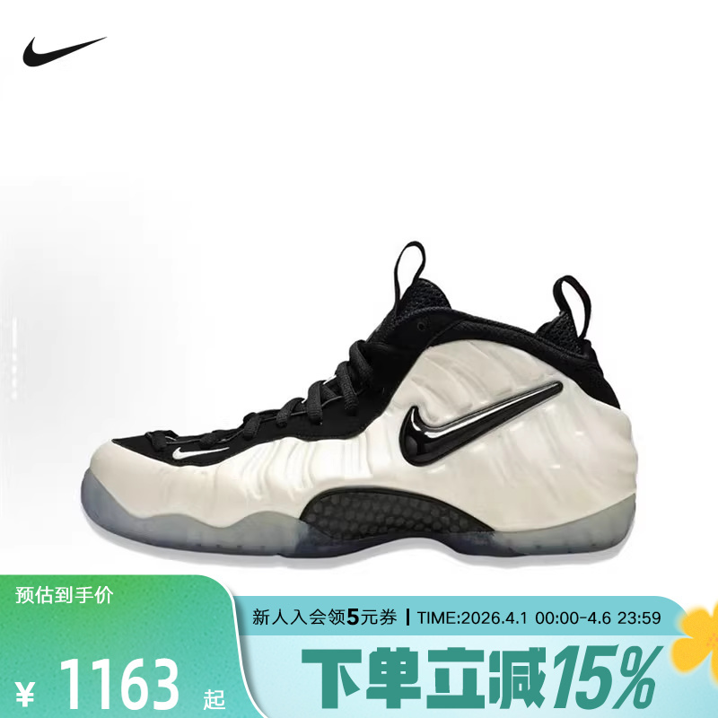 Nike Nike Men's Shoes Air Foamposite Pro Spray Foam Sports Retro Basketball Shoes Hf0794-200 Nike Nike Men's Shoes Air Foamposite Pro Spray Foam Sports Retro Basketball Shoes Hf0794-200