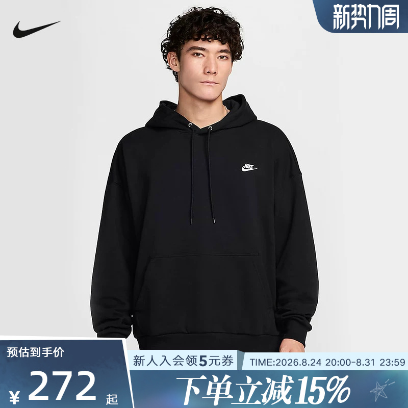 Nike Men's Top French Terry Pullover Hoodie Spring Black Sweatshirt Loose Fit Hj1817-010 Nike Men's Top French Terry Pullover Hoodie Spring Black Sweatshirt Loose Fit Hj1817-010