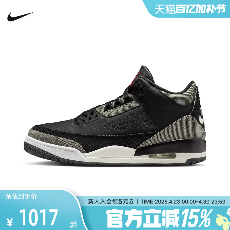 Nike Nike Men's Shoes Air Jordan 3 Aj3 Levi's Co-Branded Retro Basketball Shoes Ir0914-400