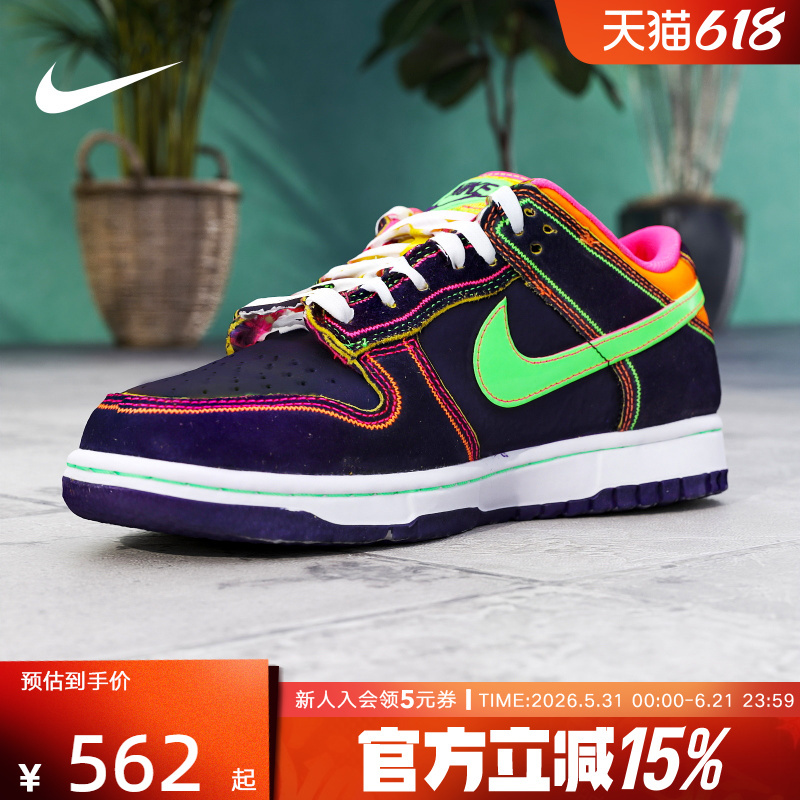 Nike Nike Men's Shoes Dunk Low Green and Purple New Low-Top Sneakers Cushioning Sports Casual Shoes Ir1526-500