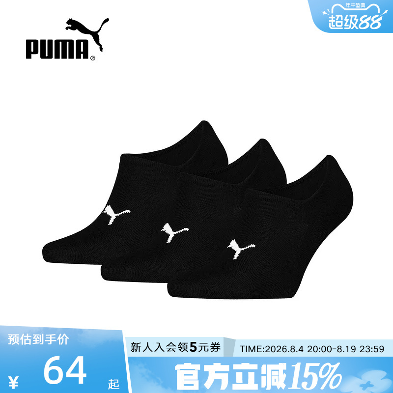 Puma Summer New Men's and Women's Socks, Casual Sports Breathable Low-Cut Boat Socks, Three Pairs Set 947655-02 Puma Summer New Men's and Women's Socks, Casual Sports Breathable Low-Cut Boat Socks, Three Pairs Set 947655-02