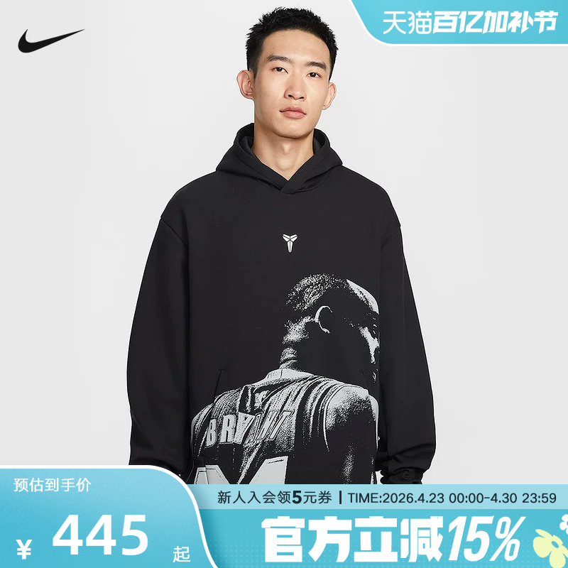 Nike Kobe Bryant Men's Dri-Fit Quick-Dry Pullover Basketball Hoodie Graphic Sweatshirt Iq0950-010