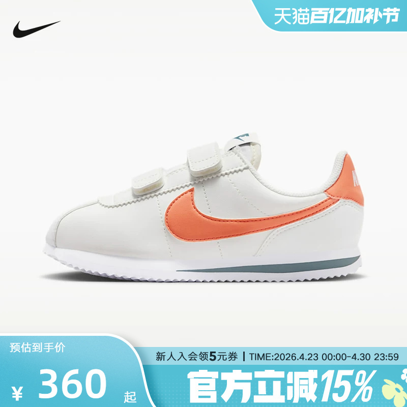 Nike Nike Kidsren's Shoes Cortez Sports Shoes Retro Running Shoes Lightweight Sneakers White Shoes Iq7636-109